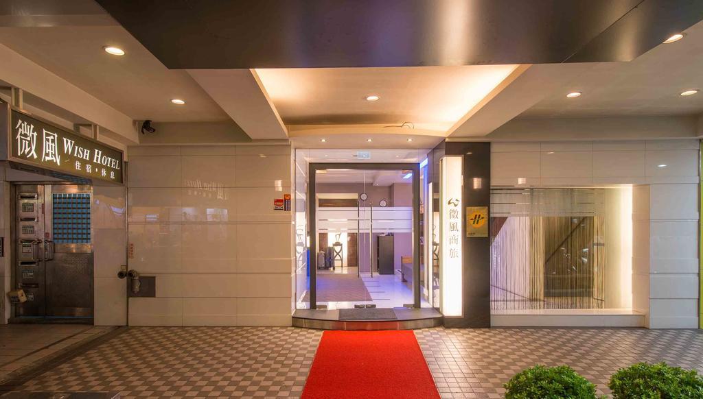 Wish Hotel Taipei Extérieur photo