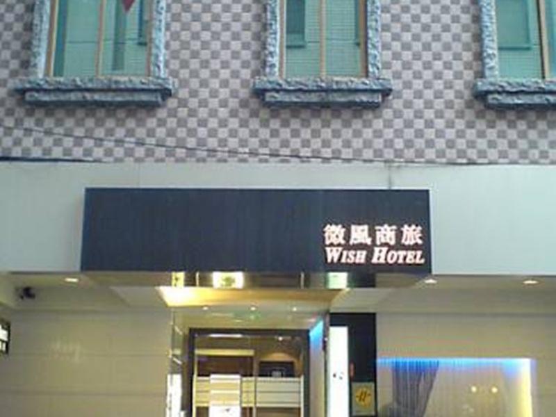 Wish Hotel Taipei Extérieur photo