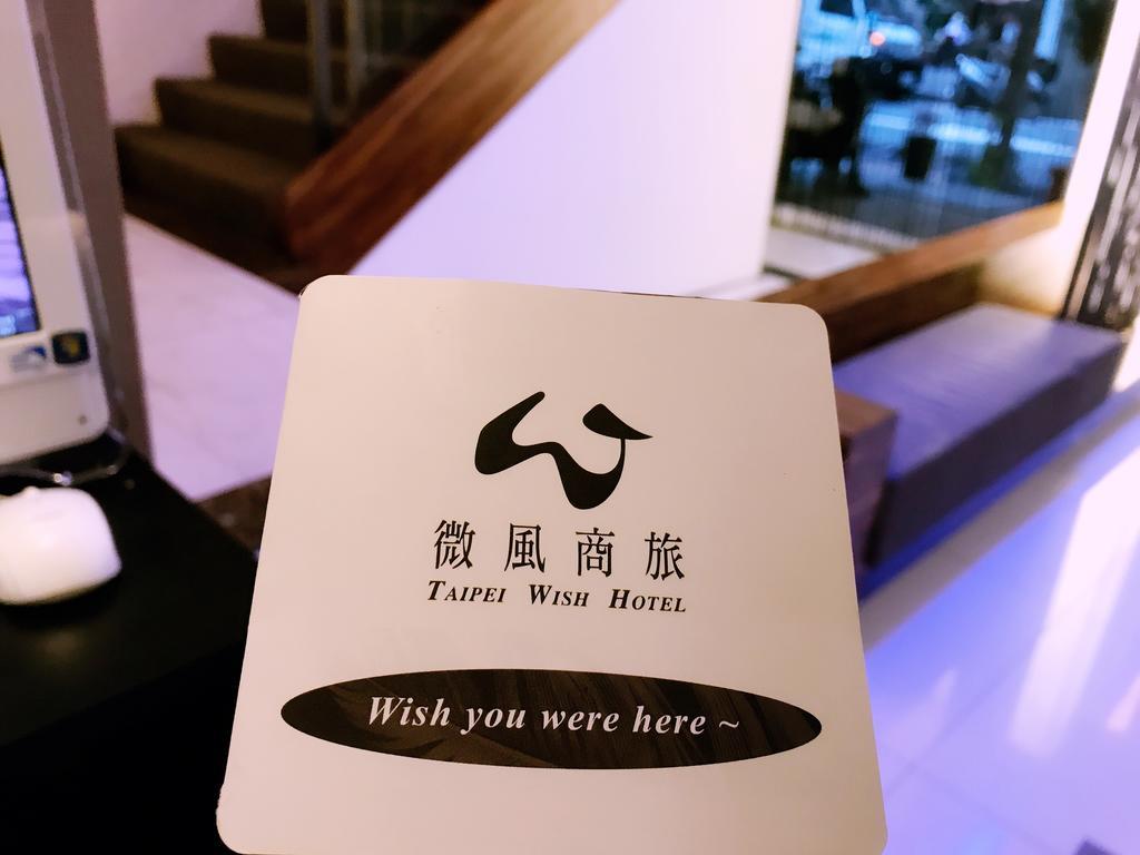 Wish Hotel Taipei Extérieur photo