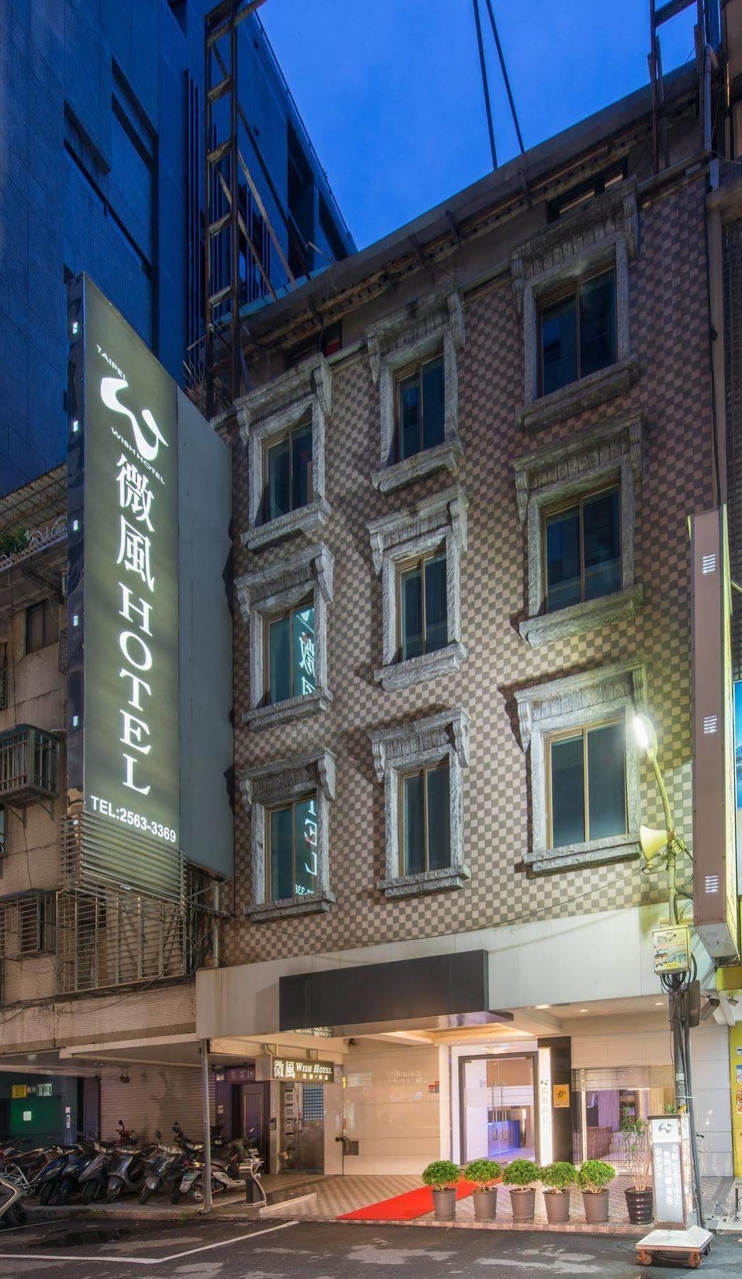 Wish Hotel Taipei Extérieur photo